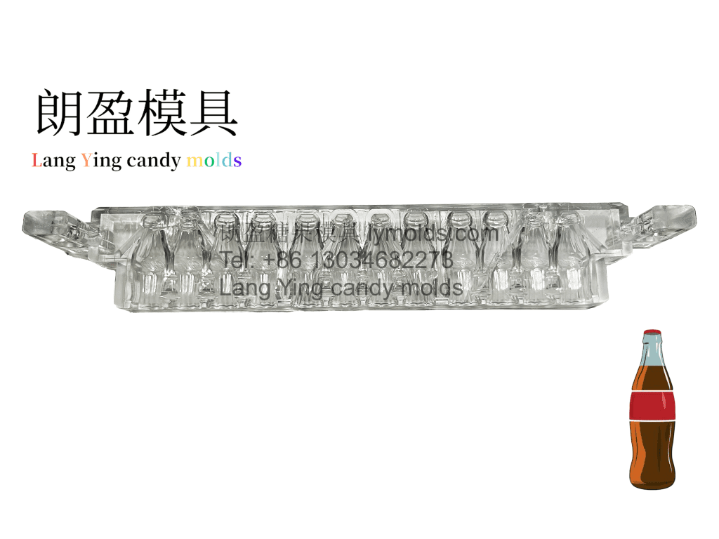 朗盈糖果模具 Lang Ying candy molds 可乐瓶 Cola Bottle
