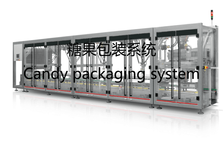 糖果包装系统 Candy packaging system